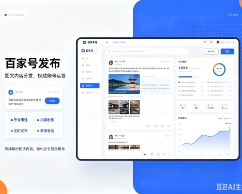 翠屏百家号信息发布代运营